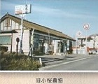 小桜農業協同組合本所:Author:JAやさと寄贈　ふれあい情報誌やさと　2015.3 No.483 p.9