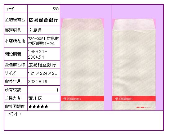 569-hs-10-10-50