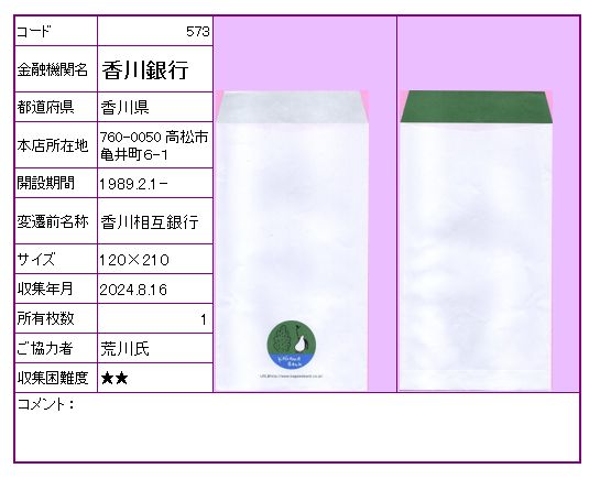 573-kg-10-15